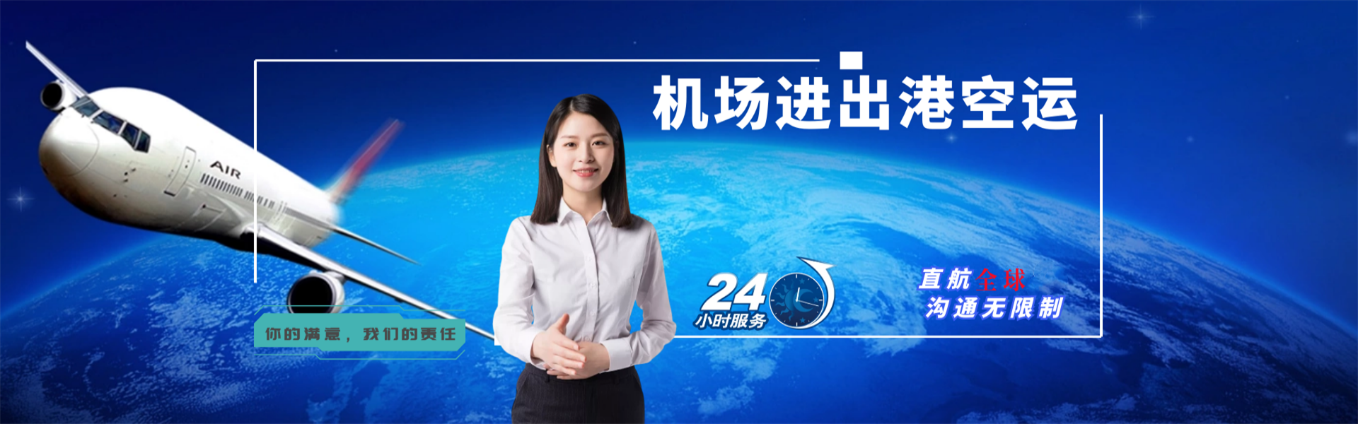 顺平到克罗地亚物流公司-顺平至克罗地亚物流专线-顺平空运到克罗地亚-优时通物流有限公司