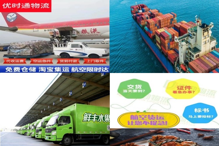 顺平到克罗地亚航空货运公司-顺平到克罗地亚物流专线