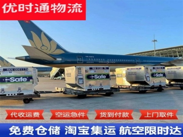 顺平到克罗地亚空运加急专线